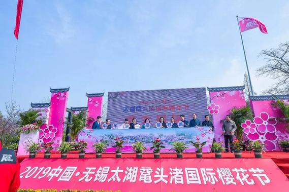 2019 Wuxi International Cherry Blossom Festival opens