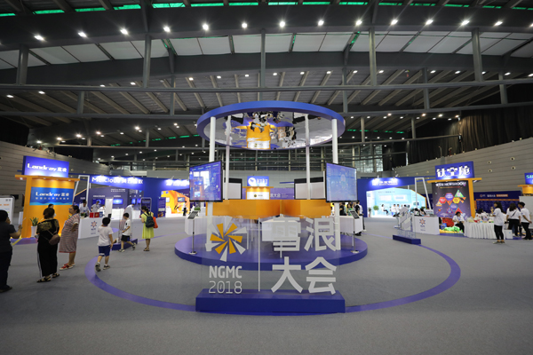 'New industrial dream' to be discussed at Wuxi conference