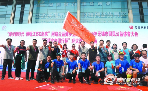 Annual Wuxi hike kicks off along Taihu Lake