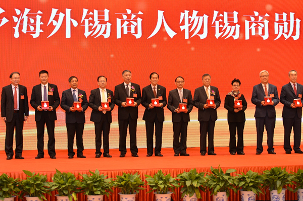 Conference to gather worldwide Wuxi entrepreneurs