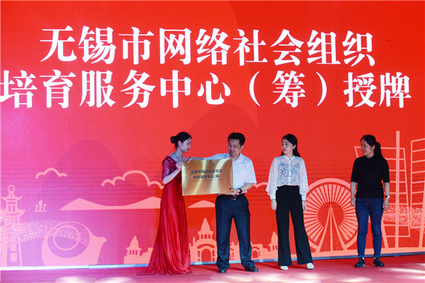 Wuxi center to promote healthy cyberspace