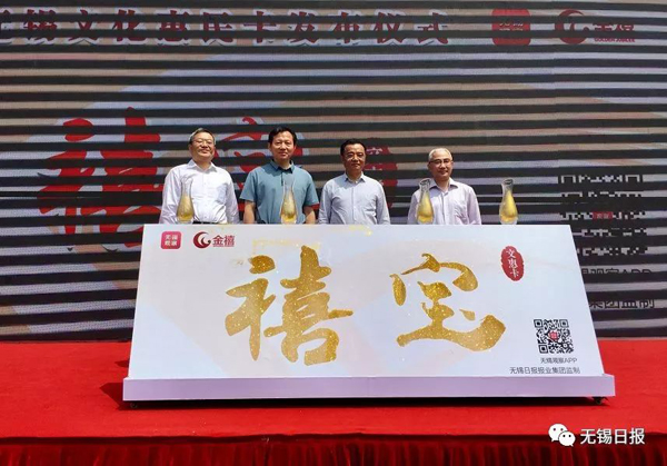 Wuxi issues cards to encourage cultural consumption