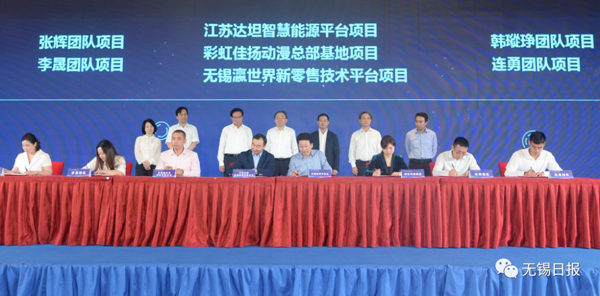 Wuxi welcomes investment from Zhongguancun