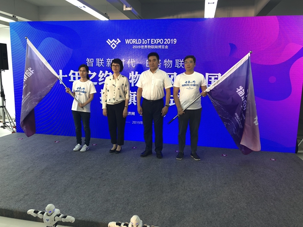 Internet of things exposition promoted in Wuxi