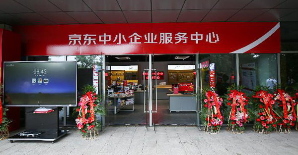 JD builds service center for start-up firms in Wuxi