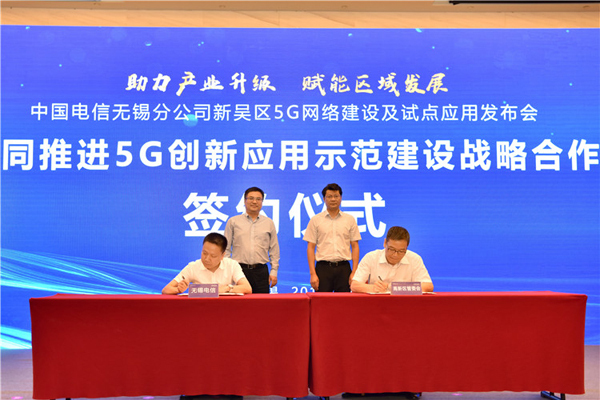 China Telecom's Wuxi branch partners up to build 5G network