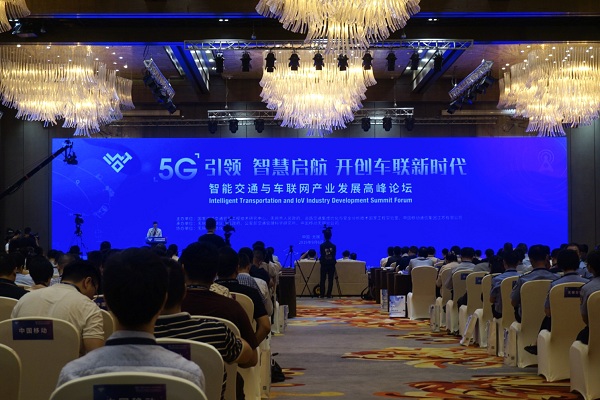 Forum on 5G-based IoV development held in Wuxi