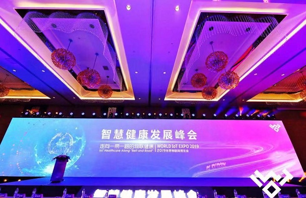 Medical health IoT conference held in Wuxi