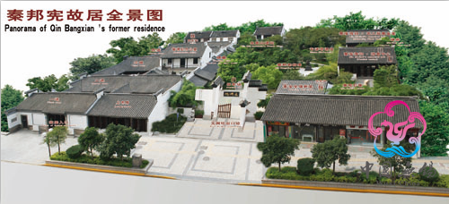 Qin Bangxian's Former Residence