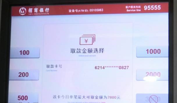 How to use Wuxi's new facial recognition ATMs