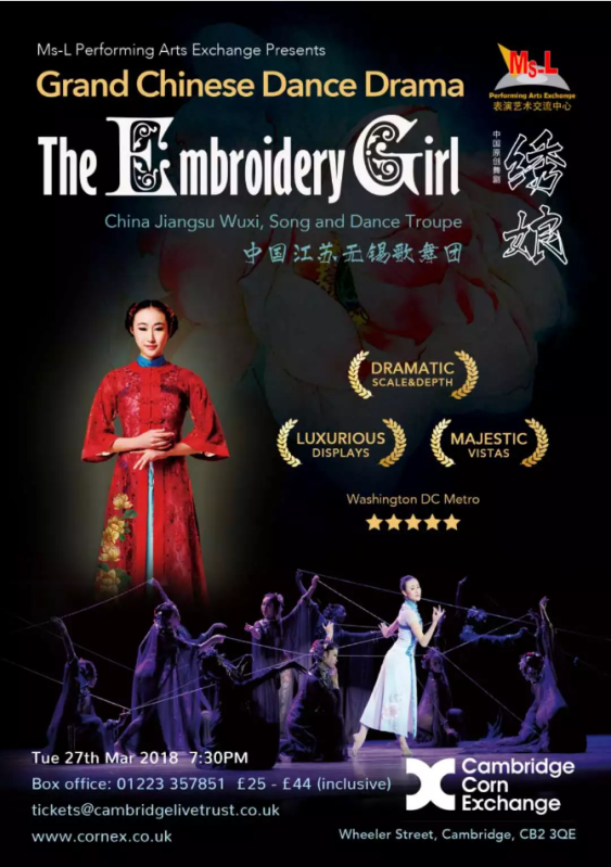 Wuxi to stage dance drama in England