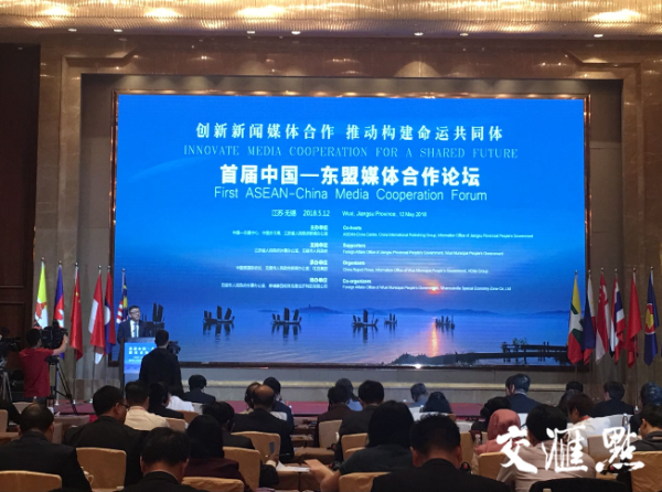 ASEAN-China media to strengthen cooperation