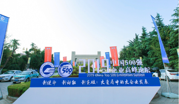 59 Wuxi enterprises listed among China Top 500