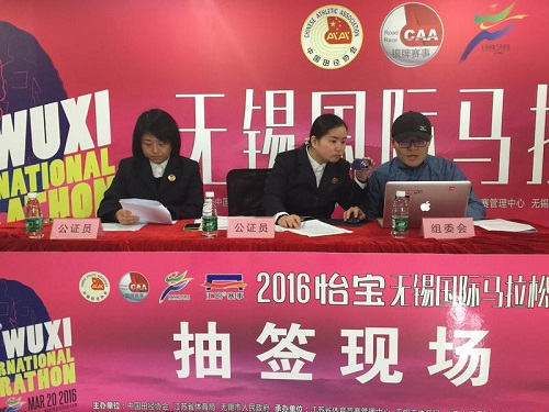 Wuxi International Marathon draws lots