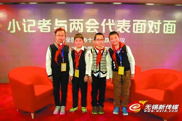 Wuxi: junior reporters attend 'two sessions'