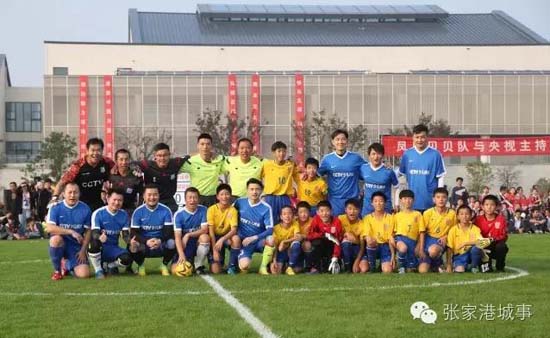 Local kids run rings around CCTV hosts in Zhengjiagang soccer match