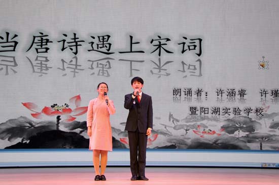 Children's voices echo through poetry in Zhangjiagang