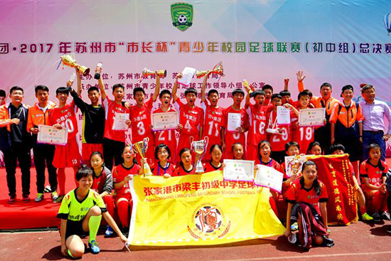 Youth football tourney concludes in Zhangjiagang