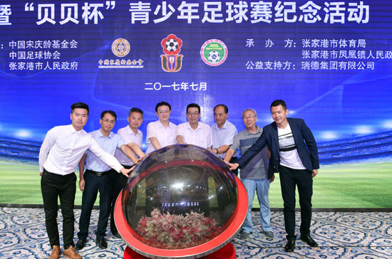 National youth football event to kick off in Zhangjiagang