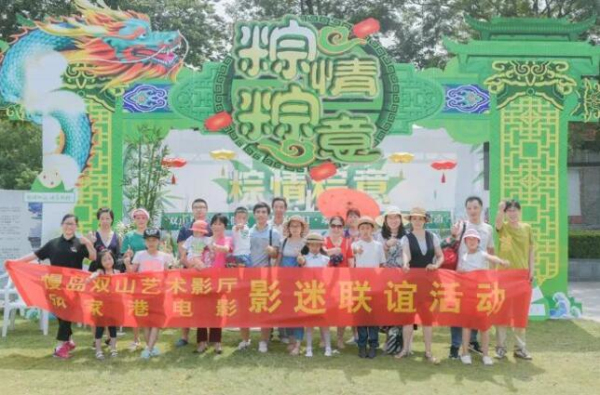 Dragon Boat Festival marked in Shuangshan with folk events