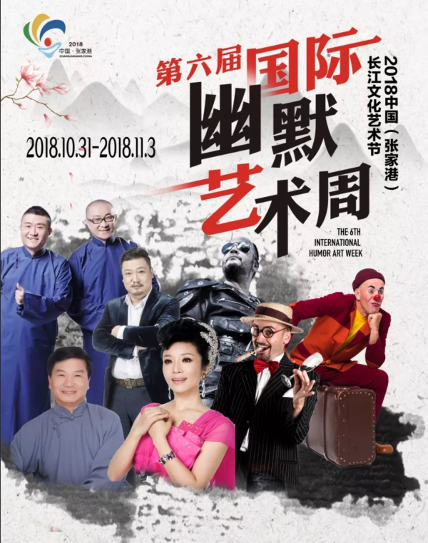 Annual Yangtze culture and art festival set for Zhangjiagang