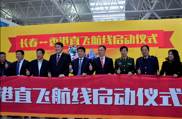 Changchun starts direct flights to Hong Kong