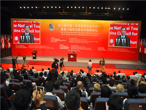 A glance at the 10th China-Northeast Asia Expo