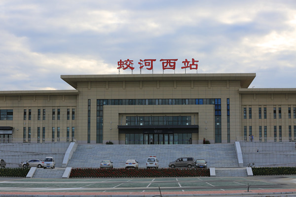 Jiaohe West Station