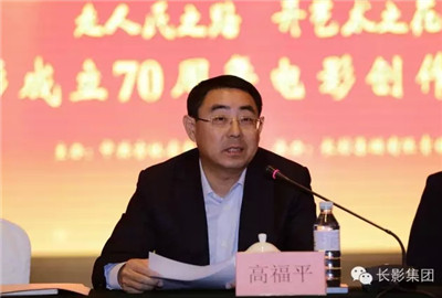 Changchun Film Studio celebrates its 70th year with Beijing seminar