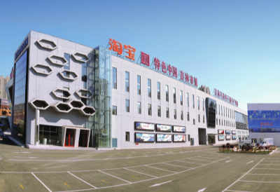 Jilin promotes e-commerce