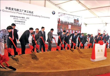 BMW breaks ground for second facility