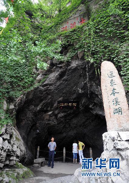 World’s smallest lake in Liaoning