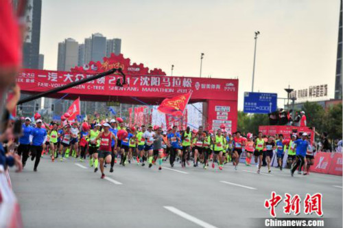 Shenyang promotes city profile through marathon