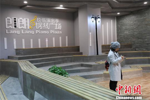 Lang Lang piano relocated to Wujiu Culture City