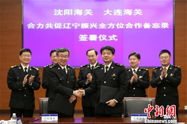 Shenyang, Dalian customs deepen cooperation