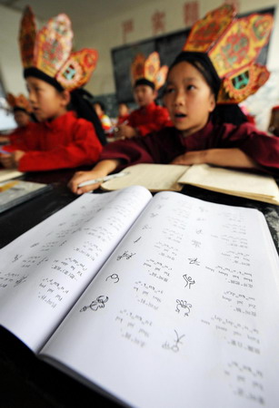 Naxi ethnic culture brought into school