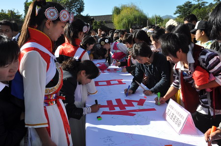 Lijiang celebrates Civic Morality Day