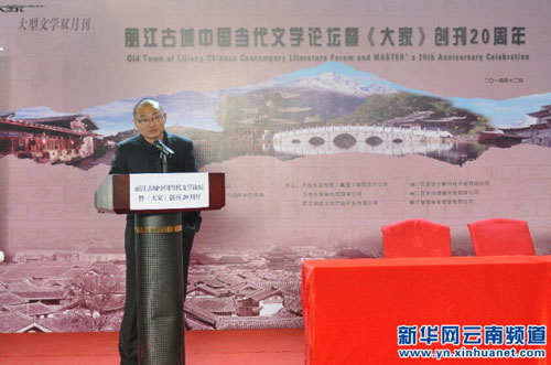 Avant garde literature spirit enriches Lijiang’s culture