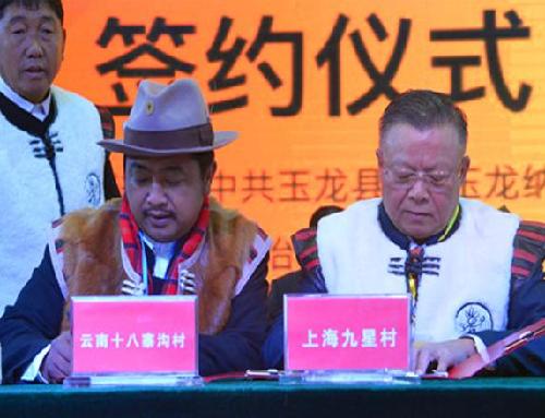 Lijiang hosts national forum for village leaders