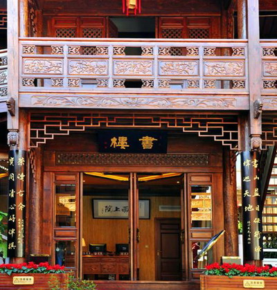 Tian Yu Shang Yuan Hotel