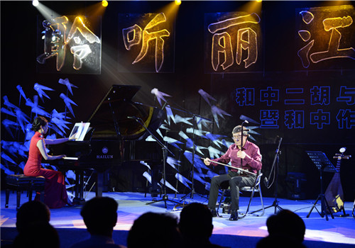 Lijiang composer performs erhu concert in Ancient Town