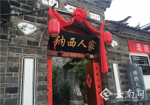 Lijiang endeavors to better serve tourists