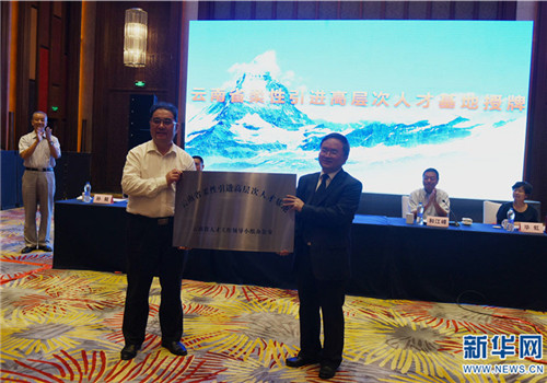 Lijiang awarded talent introduction base license