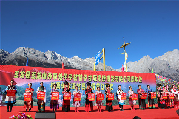 Village in Lijiang ends poverty through collective economy