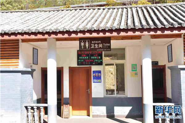 Lijiang builds 'smart toilet'