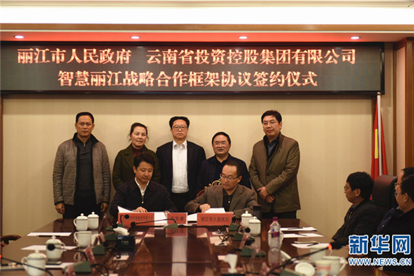 Lijiang, Yunnan Investment group work on smart city