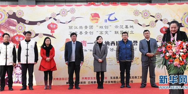 Lijiang backups for innovation and entrepreneurship