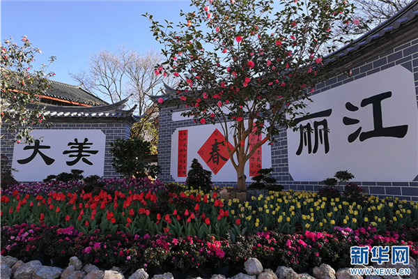 Old Town of Lijiang spruced up with flowers