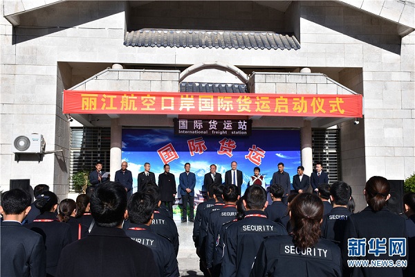 Lijiang airport opens international freight station