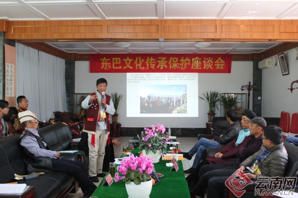 Dongba Gathering held in Lijiang